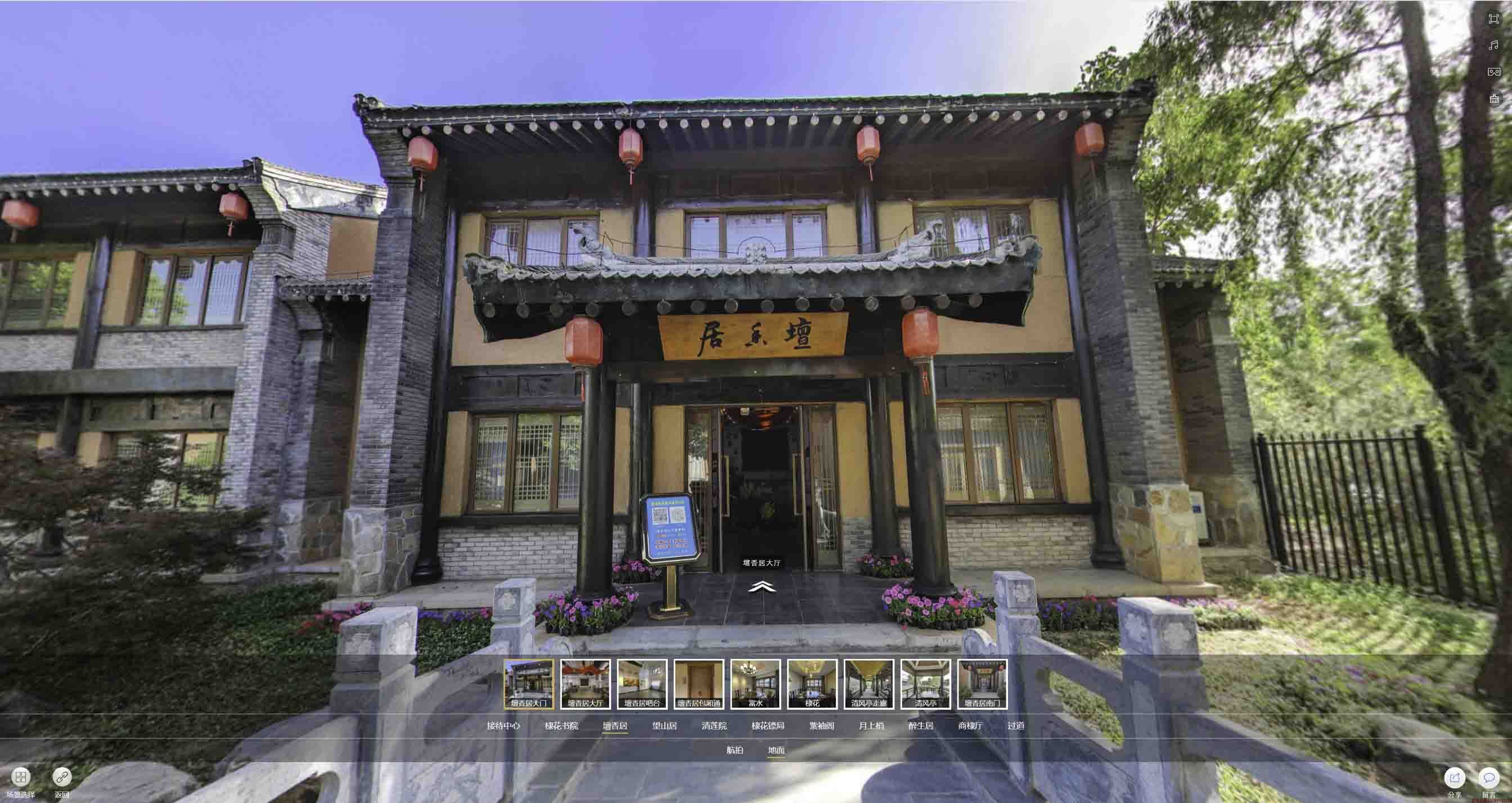 共青城美好蕴育生活馆720全景展示